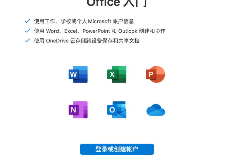 Office 2021 for mac 16.80 发布 附上更新说明