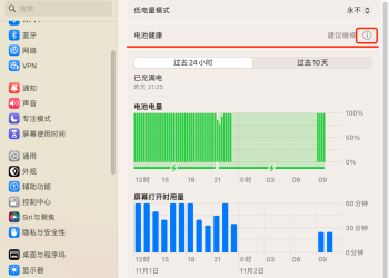 MacBook电池充电优化工具AIDente Pro使用和设置指南
