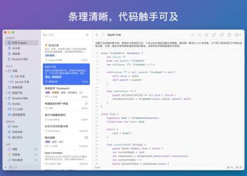 SnippetsLab 2.4.1 代码片段管理器软件