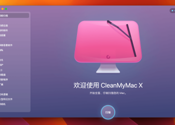 CleanMyMac X 发布4.15.1版本 修复了一些小问题